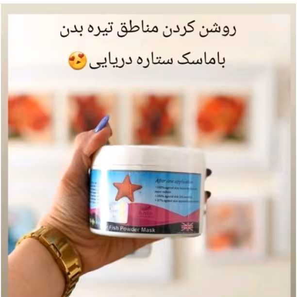ماسک ستاره دریایی مجموعه 10عددی