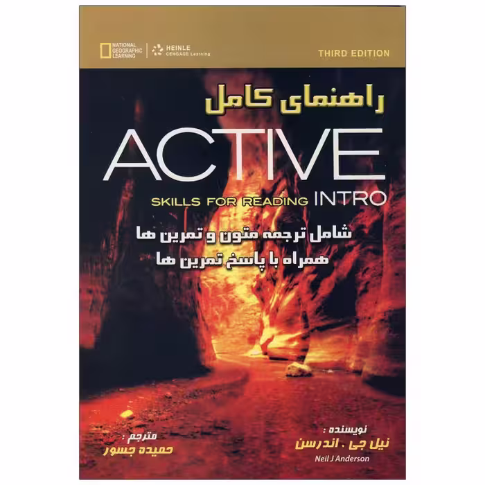 راهنمای کامل Active skills for reading intro