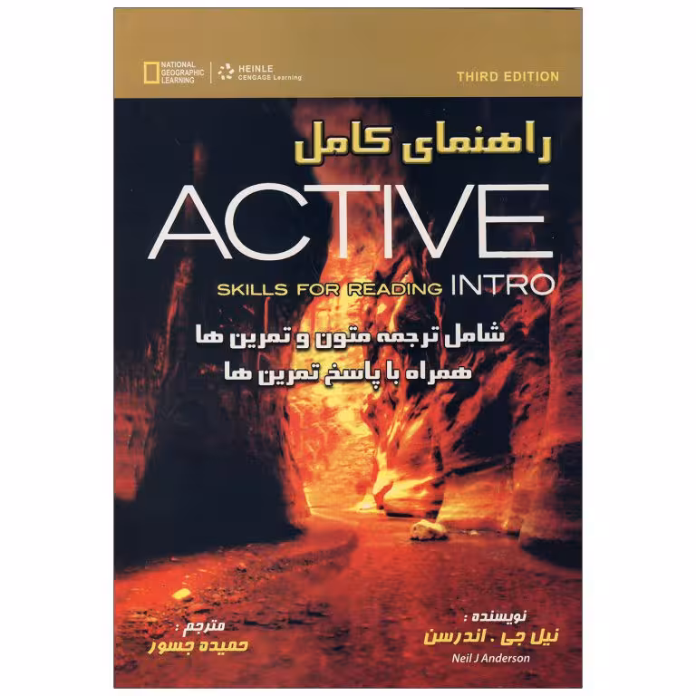 راهنمای کامل Active skills for reading intro