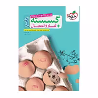 کتاب گسسته و آمار و احتمال جامع خیلی سبز