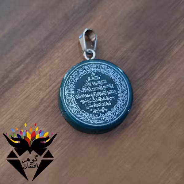 گردنبند عقیق سبز حکاکی وانیکاد و آیت الکرسی G3339