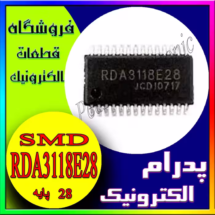 آی‌سی RDA3118E28 SOP-28 برای کاربردهای پردازش سیگنال