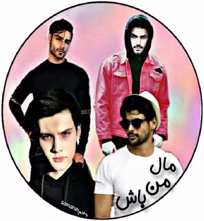 رمان مال من باش pdf