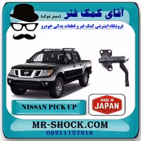 سه راهی فرمان نیسان پیکاپ برند ساخت ژاپن با بهترین کیفیت