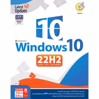 Windows 10 UEFI Home/Pro/Enterprise Legacy Boot 22H2 1DVD9 گردو