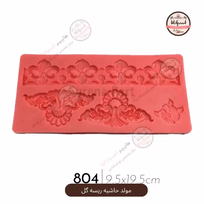 قالب مولد سیلیکونی حاشیه ریسه گل 4تایی