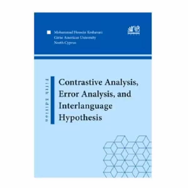 کتاب Contrastive Analysis Error Analysis and interlanguage Hypothesis