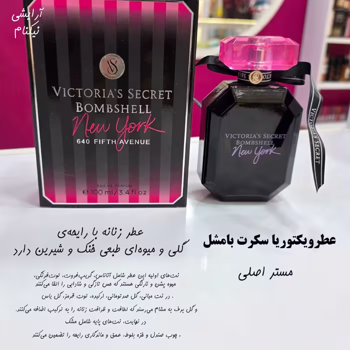 عطر ویکتوریا سکرت بامب شل 100 میل