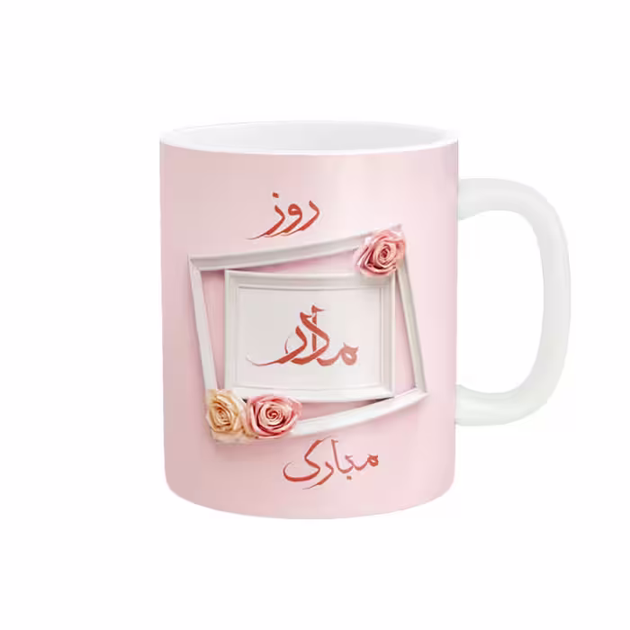 خرید ماگ-لیوان   روز مادر کد 07786