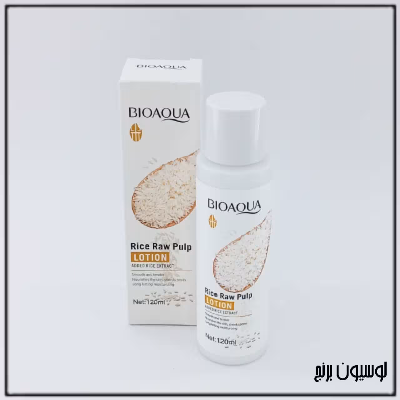 لوسیون برنج