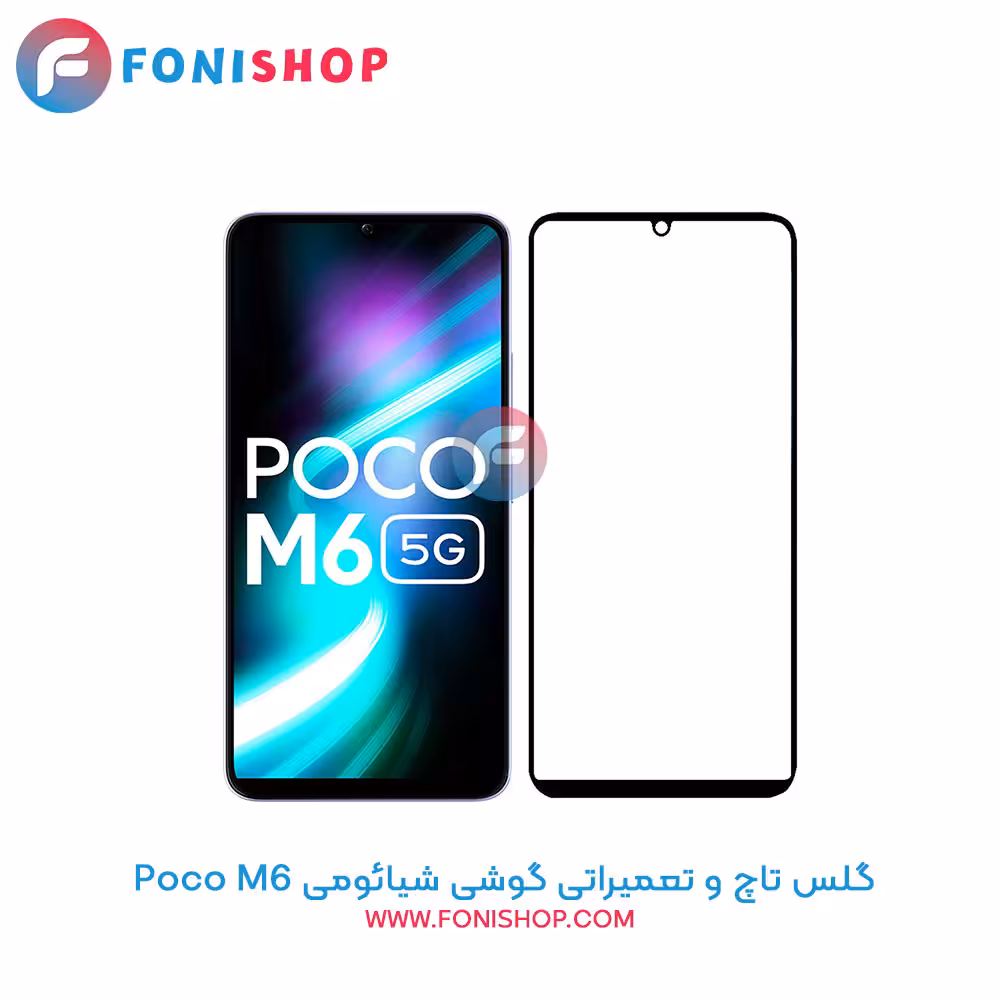 گلس تاچ و تعمیراتی شیائومی Xiaomi Poco M6