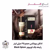 ادکلن رایحه Black Opium بلک اوپیوم بیوتکس 35 میل