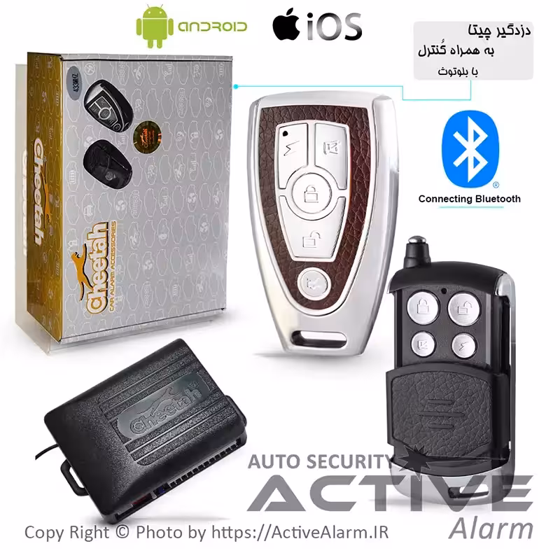 قیمت دزدگیر ساده چيتا CHEETAH (بلوتوثدار)