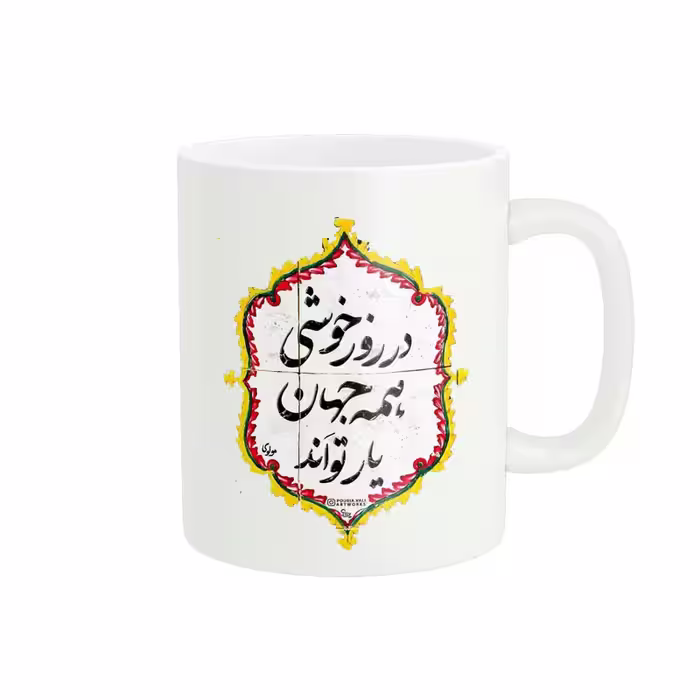 خرید ماگ-لیوان  انگیزشی کد 741