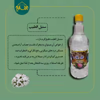 عرق سنبل الطیب  ممتاز مهدیه 