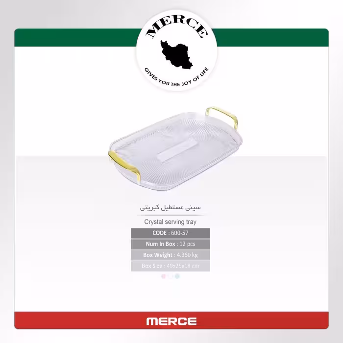سینی مستطیل کبریتی
