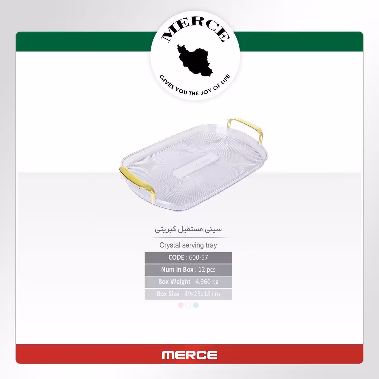 سینی مستطیل کبریتی