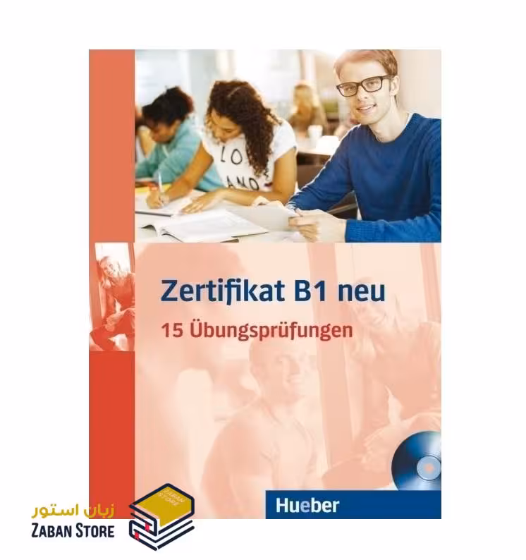 Zertifikate B1 neu 15 Ubungsprufungen زرتیفیکات پانزده اوبونگز