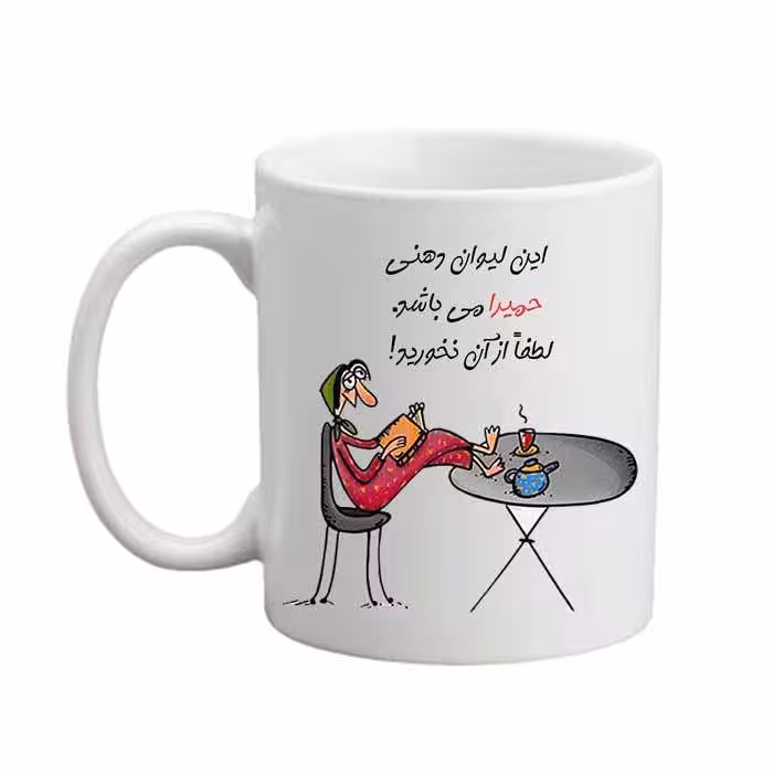 خرید ماگ-لیوان  لیوان شخصی  حمیرا 04