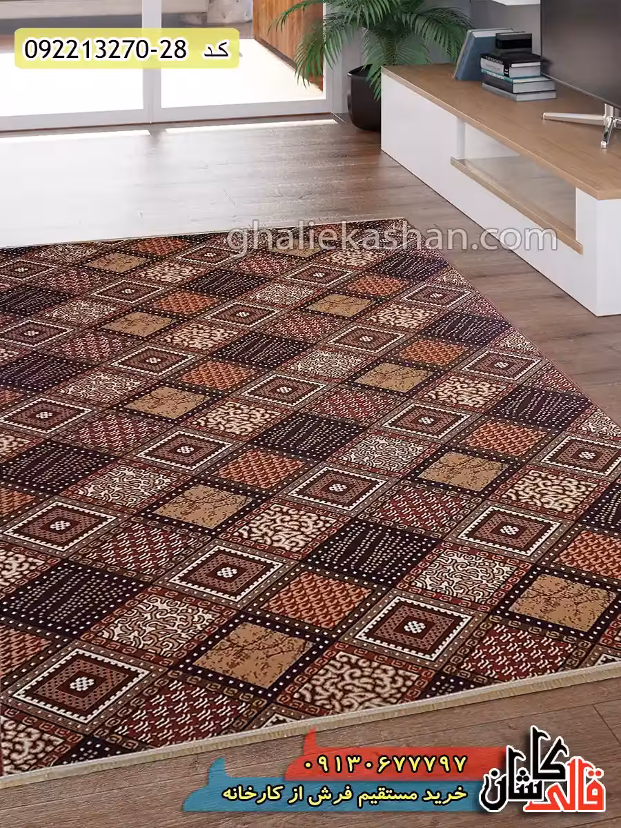 گلیم ارزان طرح لوزی شوکا زمینه بژ کاشان