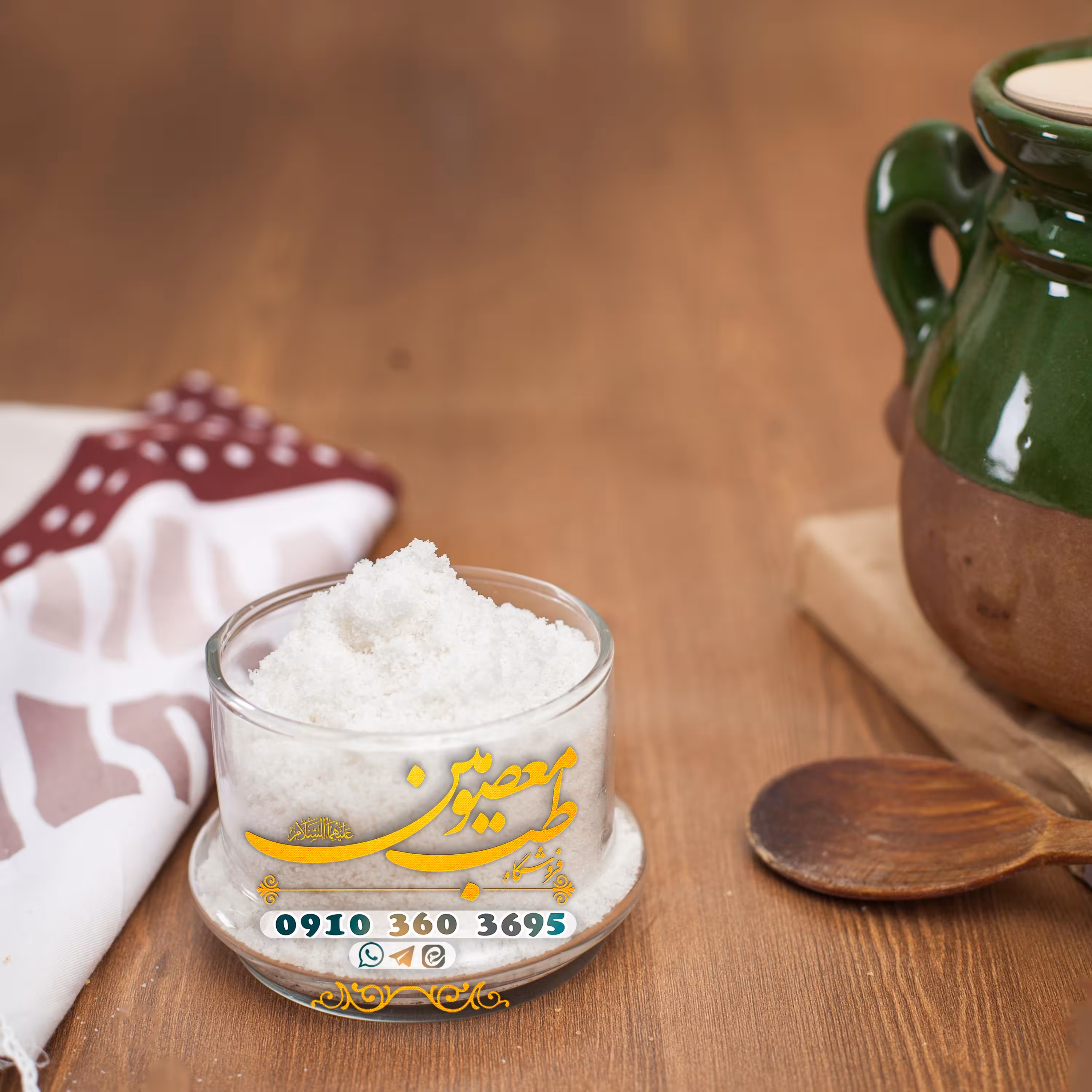  نمک دریا  آسیاب شده (2 کیلویی)