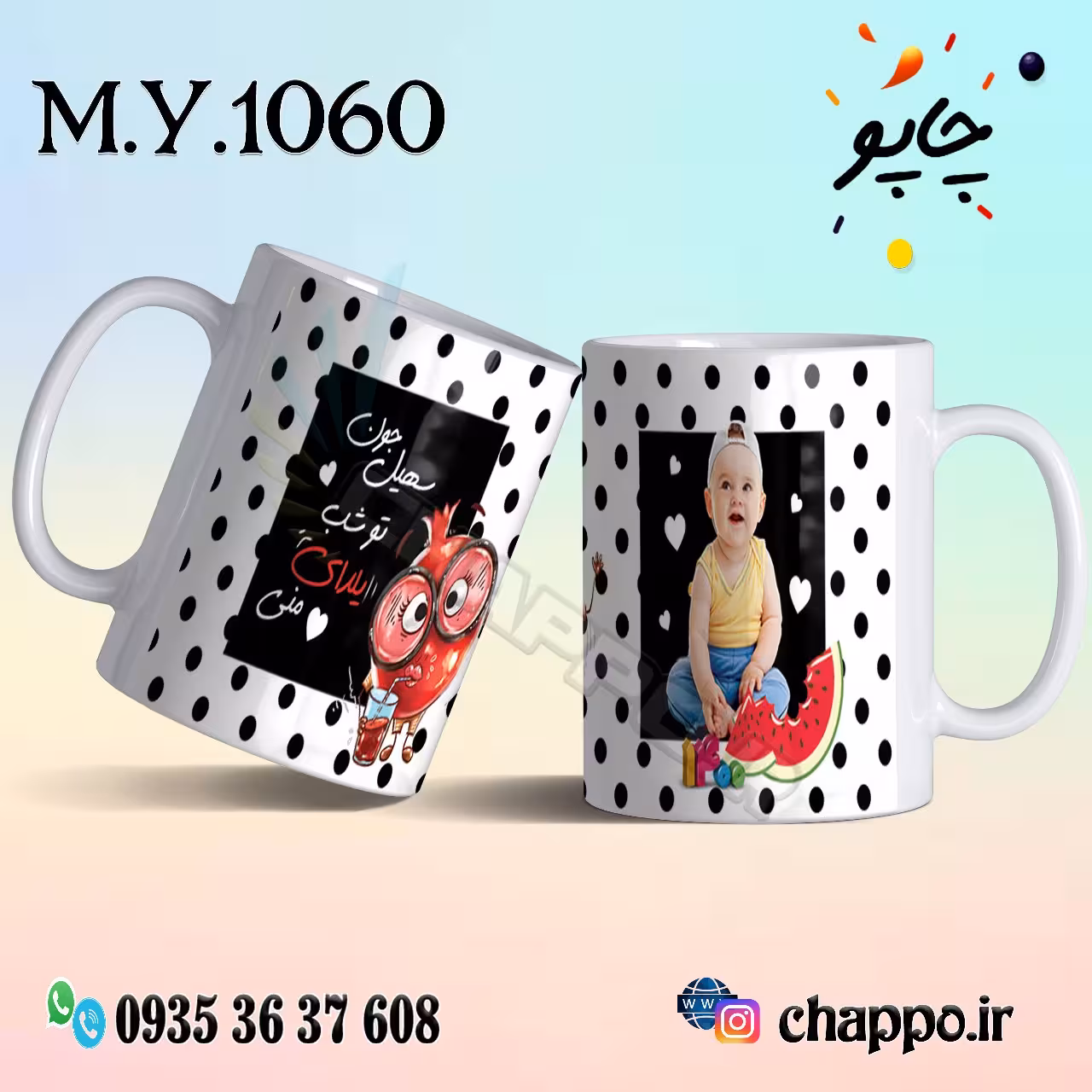 ماگ شب یلدا M_Y_1060