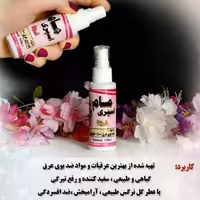 مام اسپره گیاهی 3 قوطی  ( یاس - نرگس - همیشه بهار ) 