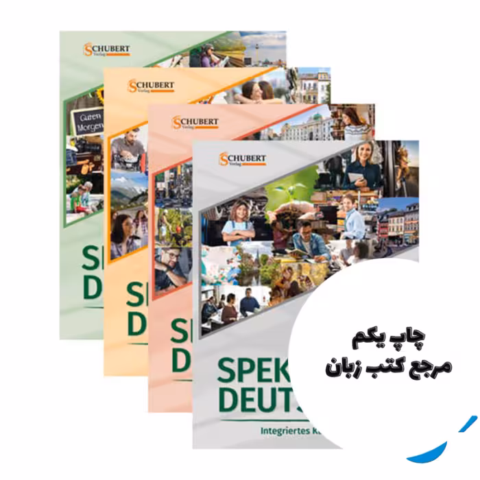 پک کامل کتاب آلمانی Spektrum