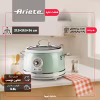پلوپز 8 نفره آریته مدل وینتیج 2904