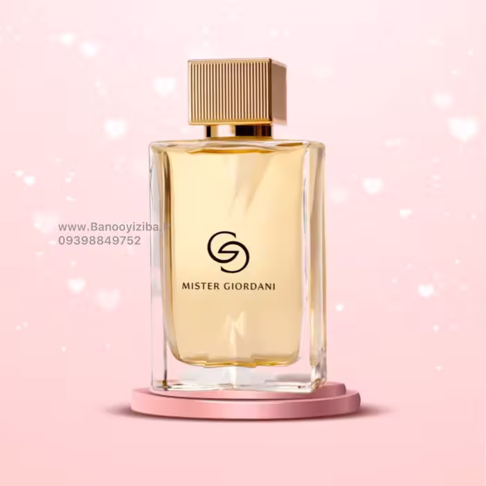 عطر مردانه مستر جوردانی