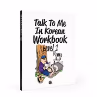 کتاب Talk to Me in Korean Workbook Level 1