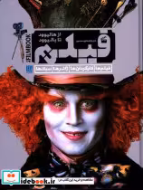 کتاب فیلم از هالیوود تا بالیوود