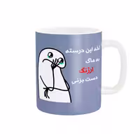 خرید ماگ-لیوان  فانتزی ارژنگ کد 3060