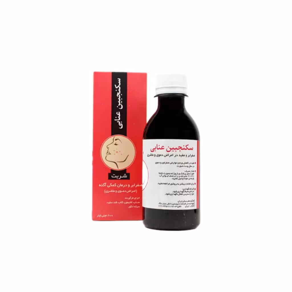 سکنجبین عنابی [سرکه‌انگبین عنابی] (200‌سی‌سی) (نیاک)