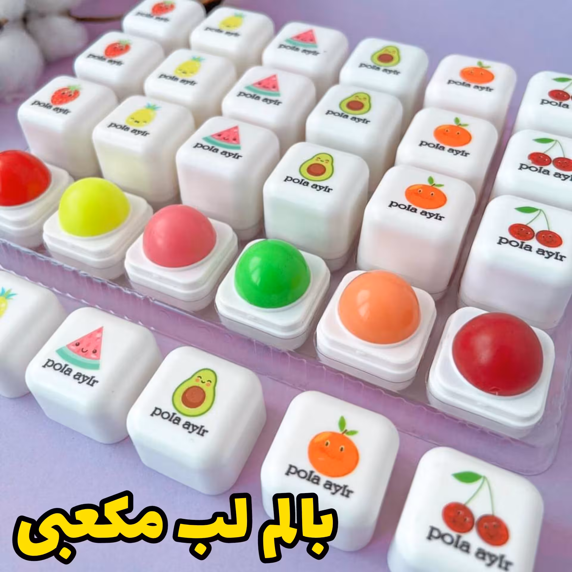 بالم لب مکعبی میوه ای 