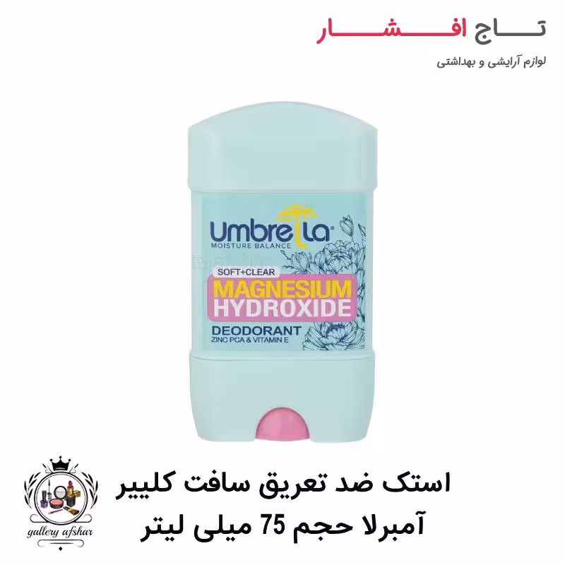 مام استیک ضد تعریق سافت کلییر آمبرلا حجم 75 میلی لیتر