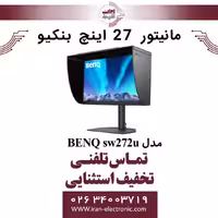 مانیتور 27 اینچ بنکیو مدل MONITOR BENQ sw272u