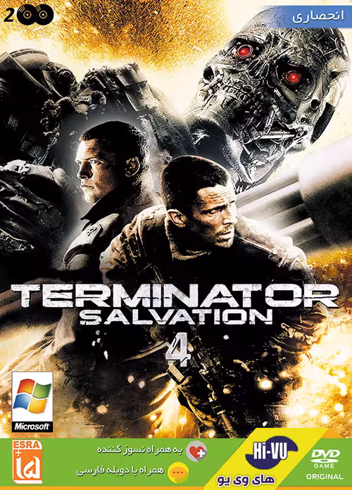 TERMINATOR 4 SALVATION دوبله فارسی