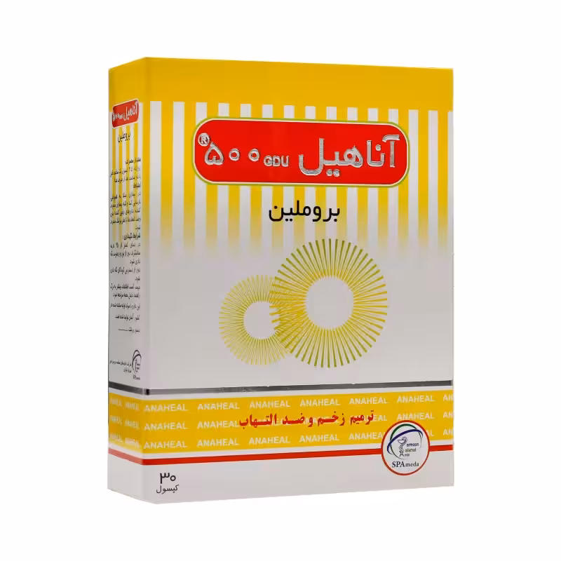 کپسول آناهیل – ضد التهاب و ترمیم زخم