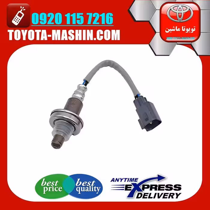 سنسور اکسیژن بالا اصلی تویوتا FJ کروز برند شرکتی تویوتا جنیون