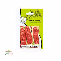 بذر خانگی ذرت رنگی قرمز آرکا بذر ایرانیان
