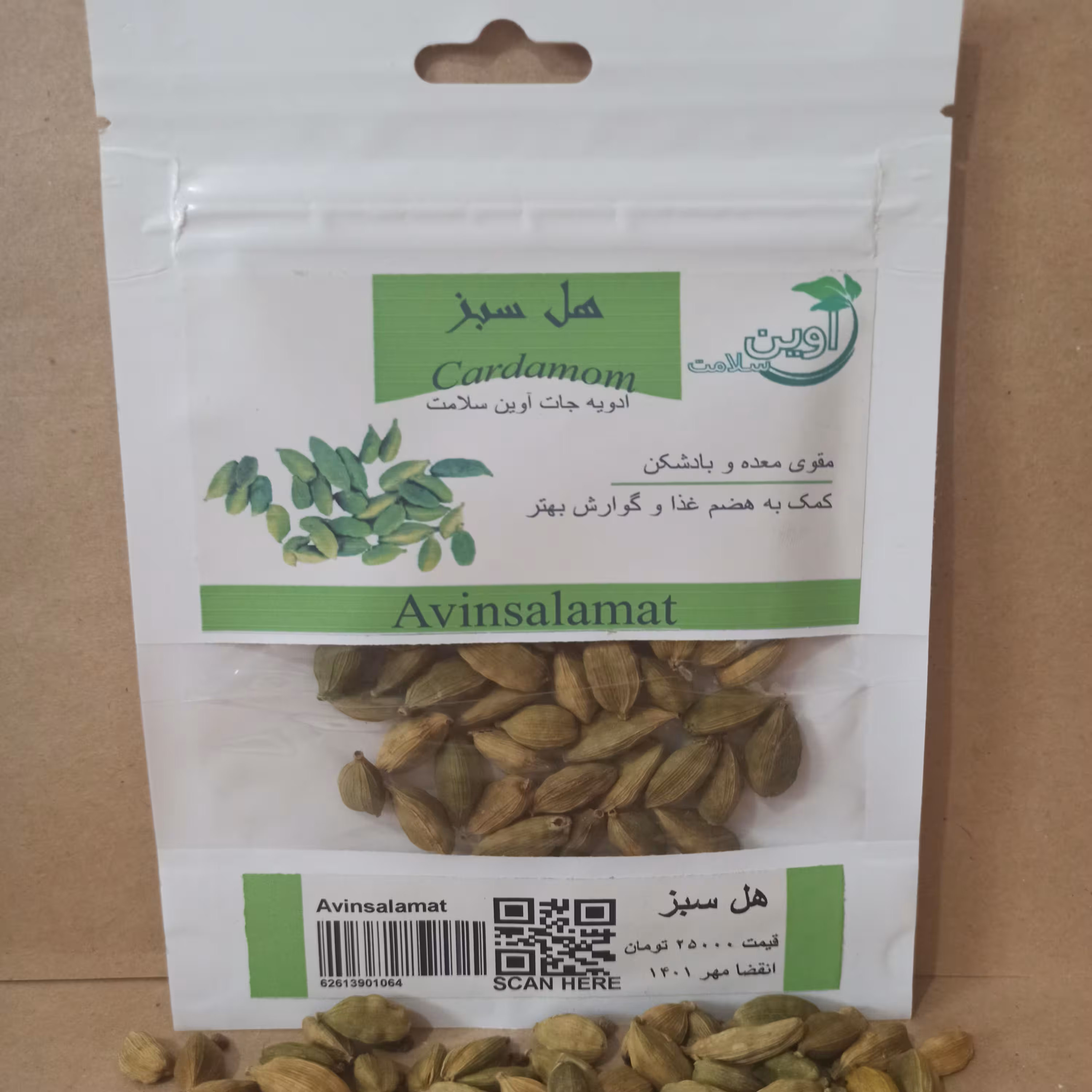 هل سبز درشت بسته بندی 12 گرمی