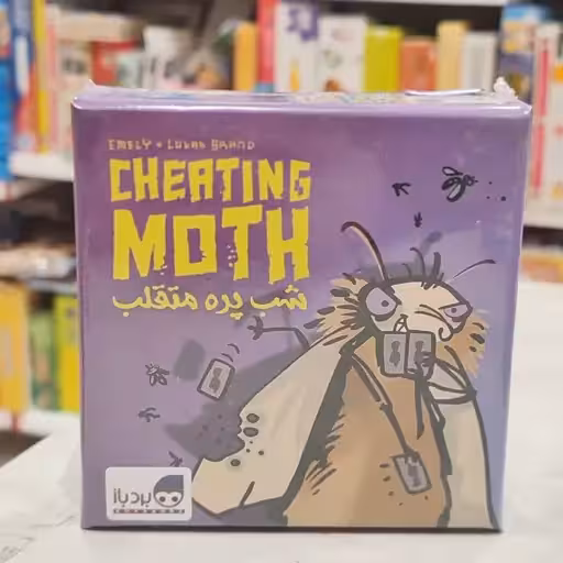 بازی کارتی پرفروش شب پره های متقلبCheating Moth
