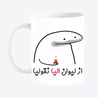 خرید ماگ-لیوان  لیوان شخصی الیا کد 0013