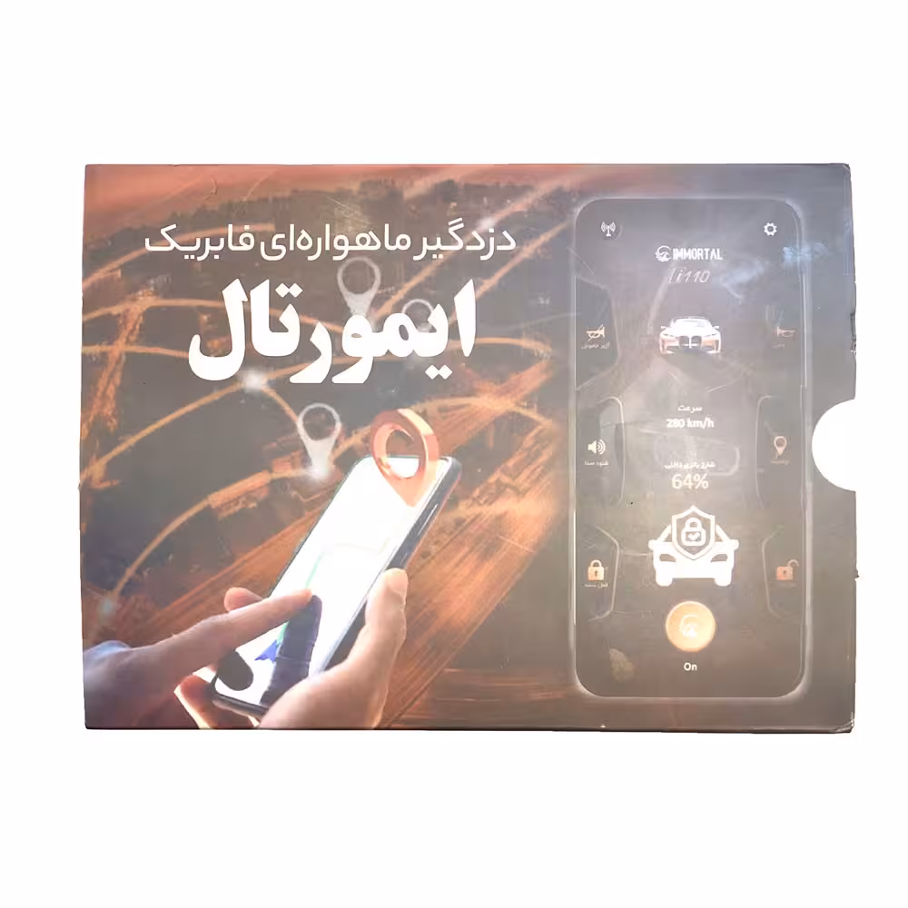 ردیاب و دزدگیر خودرو ایمورتال تک ریموت سوکت فابریک پژو 405