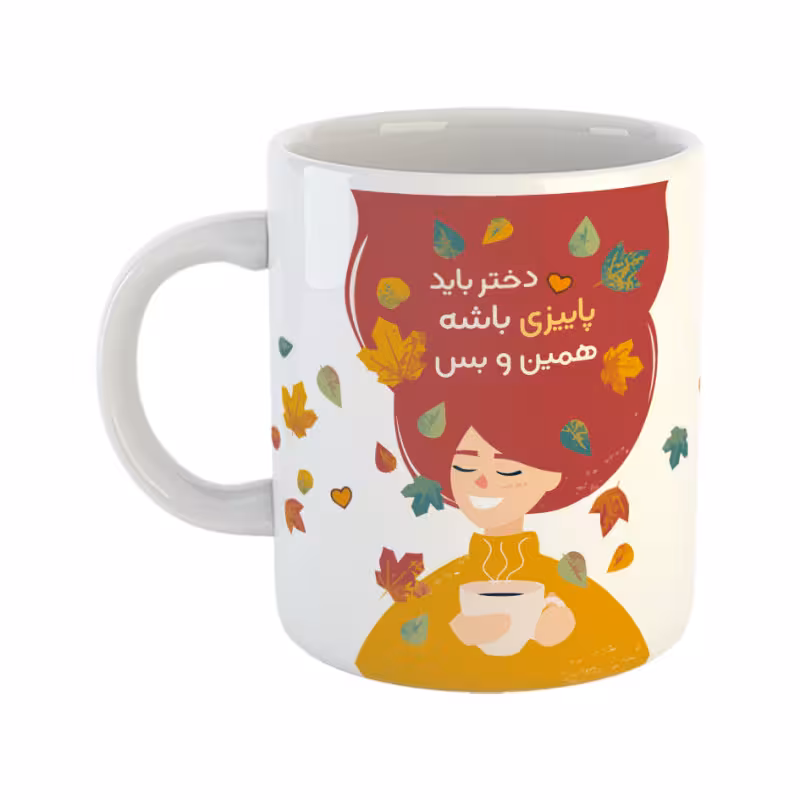خرید ماگ-لیوان دختر پاییزی