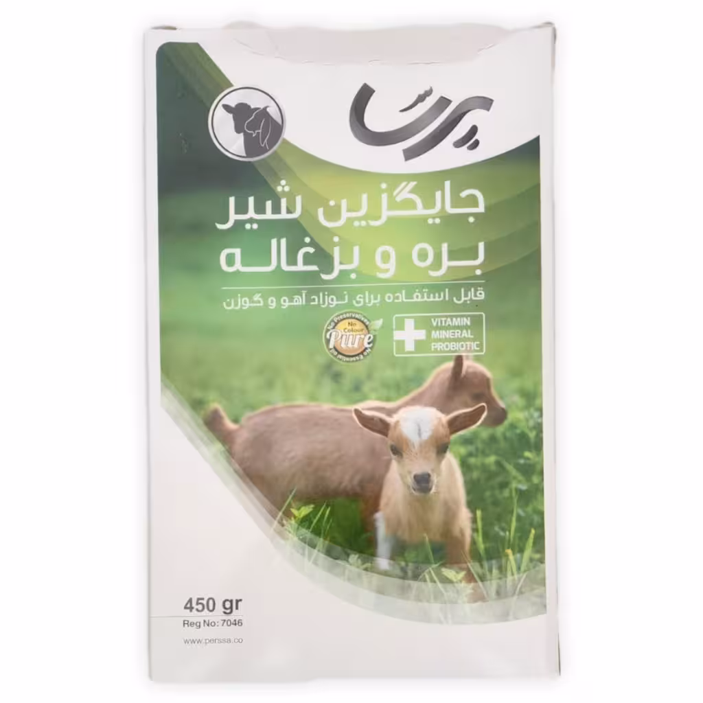 شیر خشک بره و بزغاله برند پرسا 450 گرمی