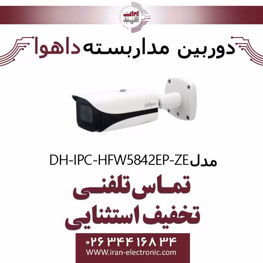 دوربین مداربسته بولت تحت شبکه داهوا مدل Dahua DH-IPC-HFW5842EP-ZE