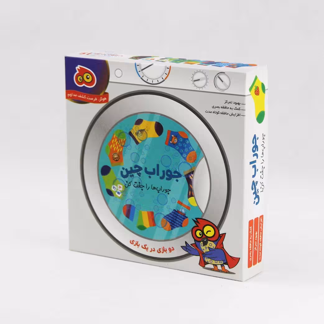 بازی فکری جوراب چین(تولیدی هوگر گیمز)