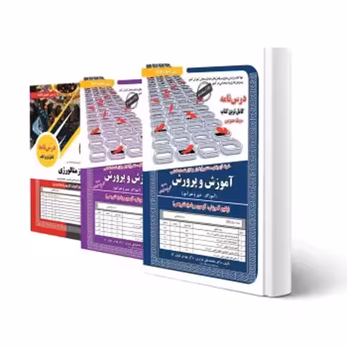 پکیج استخدامی هنرآموز متالورژی (سامان سنجش)